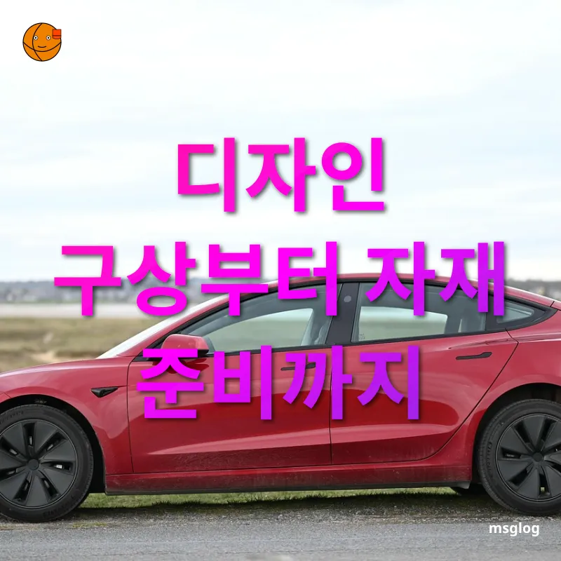 친환경 DIY 가구 만들기 아이디어 스케치와 3D 모델링으로 가구 구상하기 관련 이미지