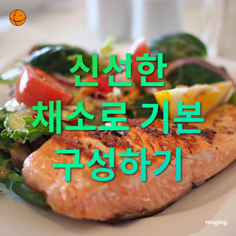 건강한 점심 샐러드 - 다양한 채소로 풍성한 맛 건강한 점심 샐러드 다양한 채소로 풍성한 맛 관련 이미지