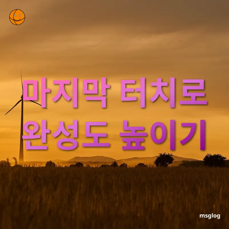 친환경 DIY 가구 만들기 마지막 터치로 완성도 높이기 관련 이미지