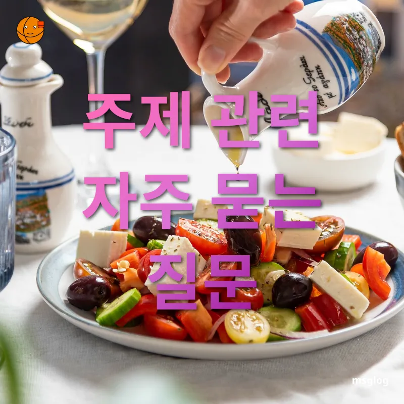 건강한 점심 샐러드 - 주제 관련 자주 묻는 질문 건강한 점심 샐러드 주제 관련 자주 묻는 질문 관련 이미지