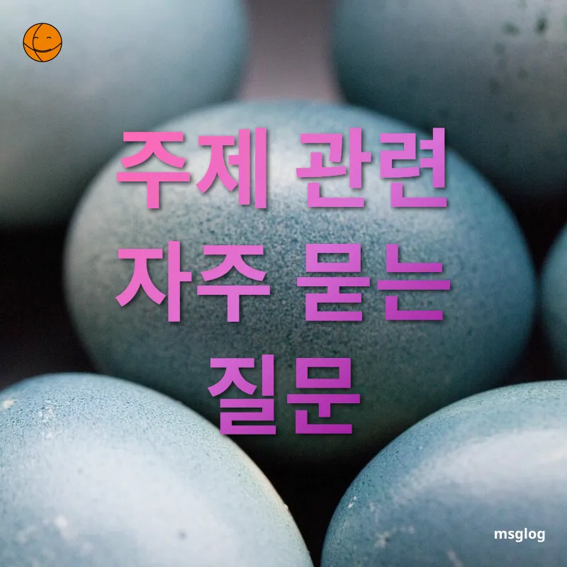 친환경 DIY 가구 만들기 주제 관련 자주 묻는 질문 관련 이미지