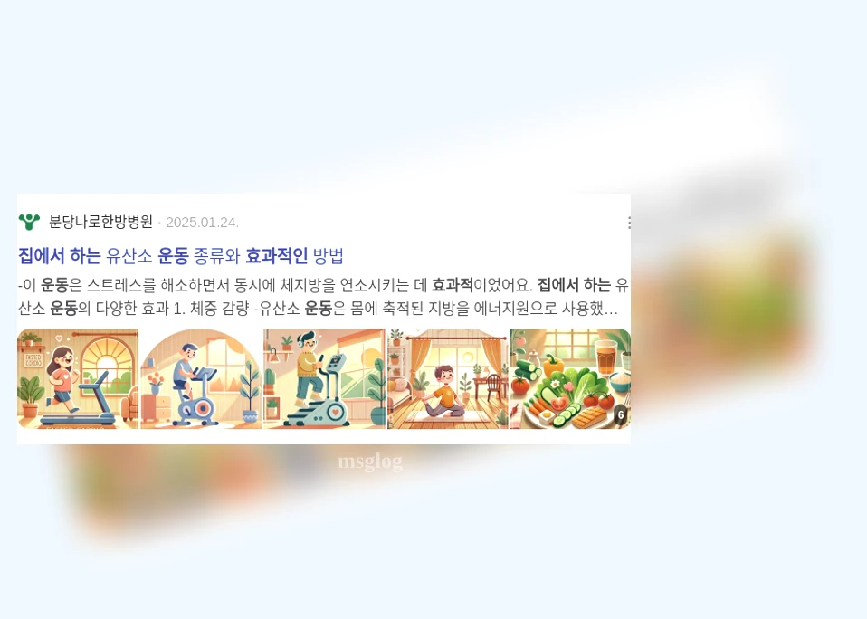 집에서 하는 효과적인 운동 전신 근육 강화를 위한 플랭크 자세 상세 설명 이미지
