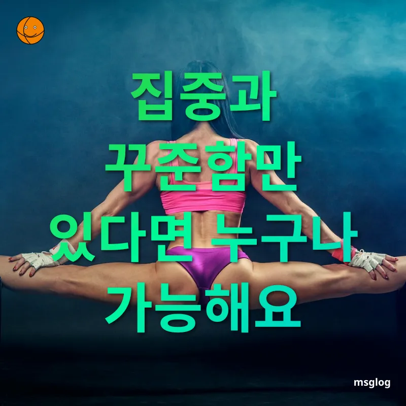 가정에서 하는 근력 운동 - 집중과 꾸준함만 있다면 누구나 가능해요 가정에서 하는 근력 운동 집중과 꾸준함만 있다면 누구나 가능해요 관련 이미지