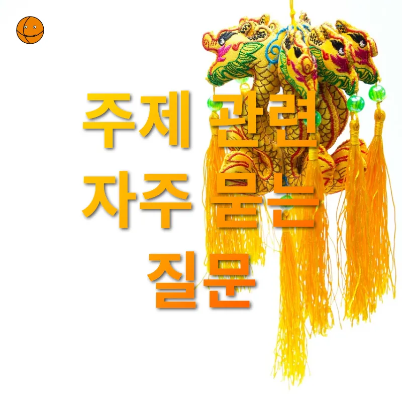 천연 방향제 만들기 - 주제 관련 자주 묻는 질문 천연 방향제 만들기 주제 관련 자주 묻는 질문 관련 이미지