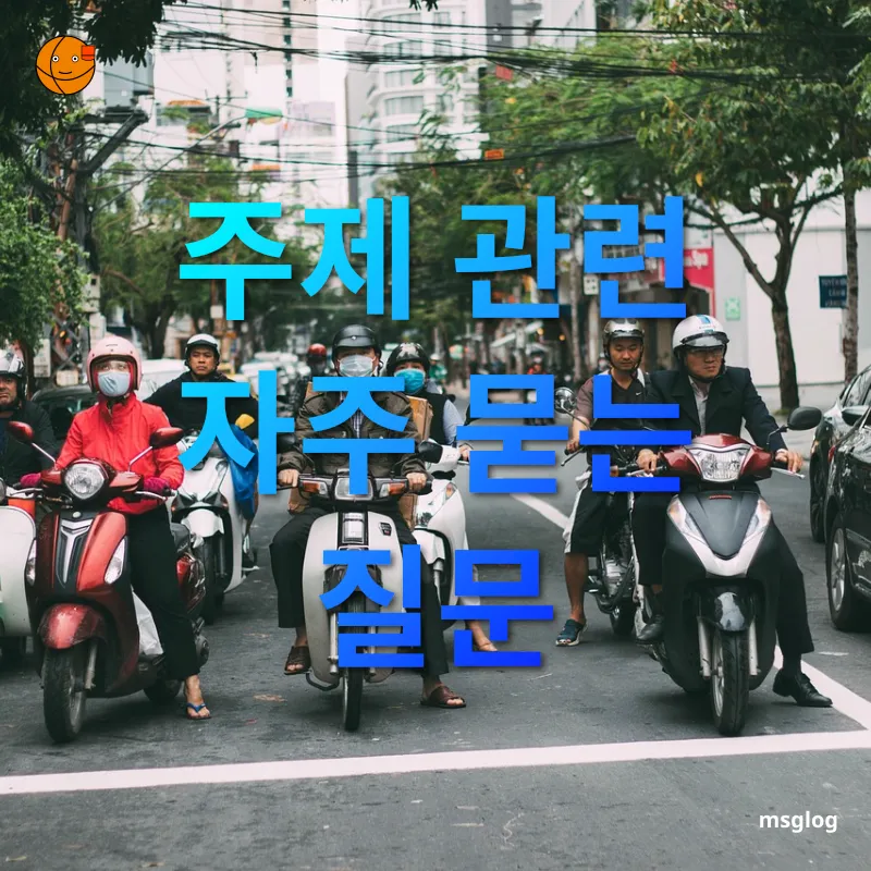 일상 속 명상 - 주제 관련 자주 묻는 질문 일상 속 명상 주제 관련 자주 묻는 질문 관련 이미지
