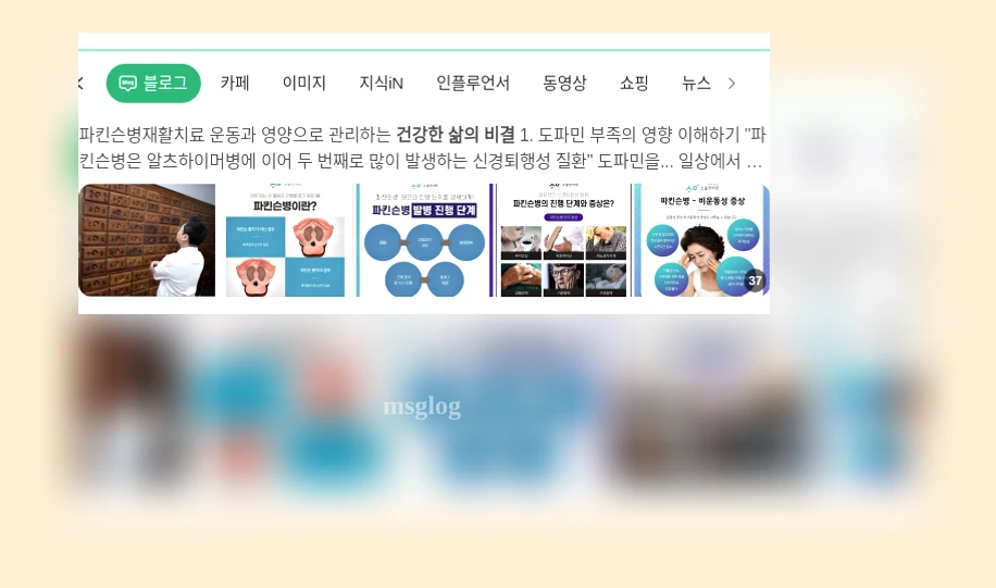 건강한 삶의 비결 균형잡힌 운동법과 건강 보조 관리 상세 설명 이미지
