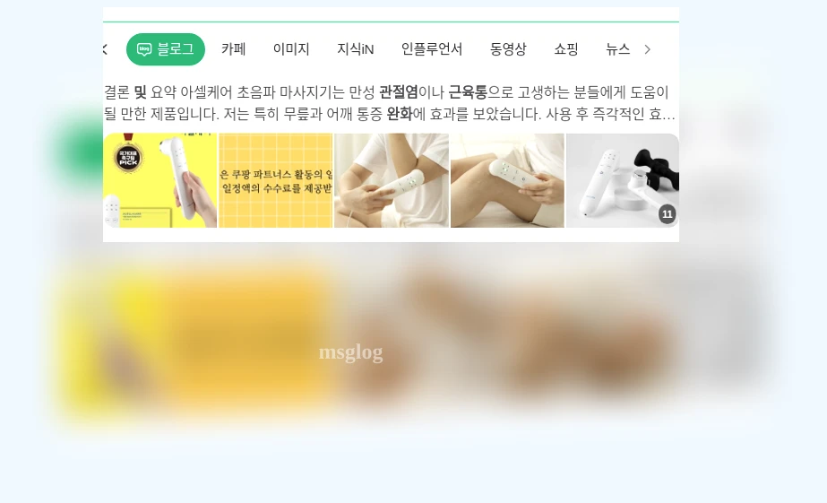 관절염 및 근육통 완화 집에서도 쉽게 할 수 있는 통증 완화 운동 상세 설명 이미지