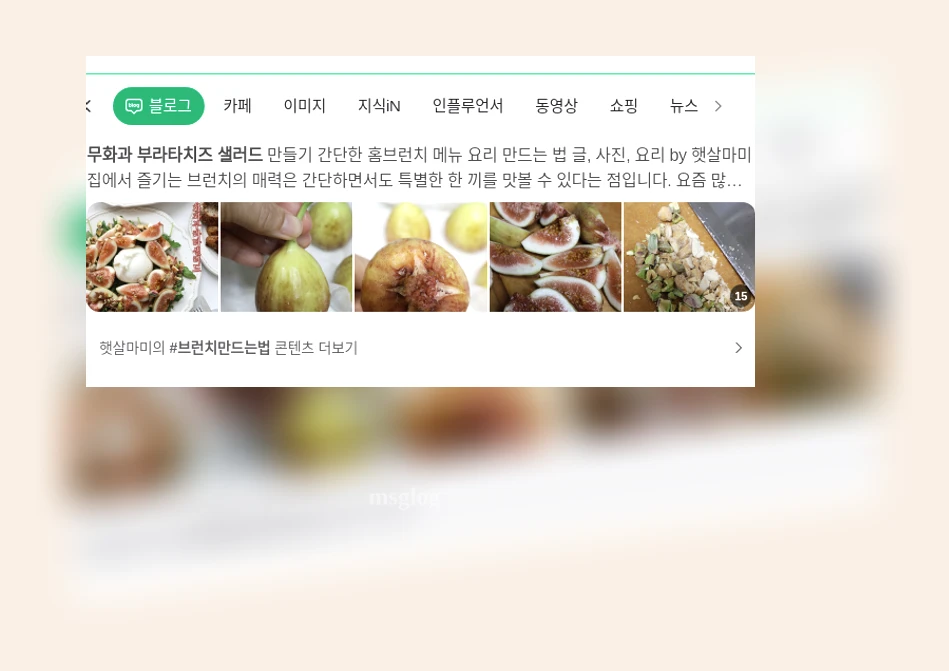 무화과 부라타치즈 샐러드 누구나 쉽게 만들 수 있는 홈메이드 샐러드 상세 설명 이미지