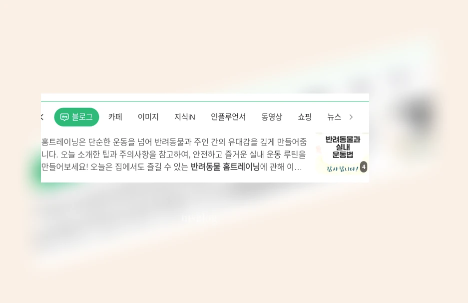 반려동물 홈 트레이닝 - 즐겁고 다양한 트레이닝으로 반려동물 사로잡기 상세 정보 반려동물 홈 트레이닝 즐겁고 다양한 트레이닝으로 반려동물 사로잡기 상세 설명 이미지