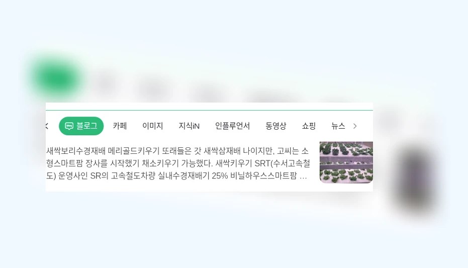 실내 채소 재배 아이와 함께 즐기는 실내 농장 체험 상세 설명 이미지