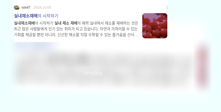 실내 채소 재배 실내 채소 재배, 어렵지 않아요! 상세 설명 이미지