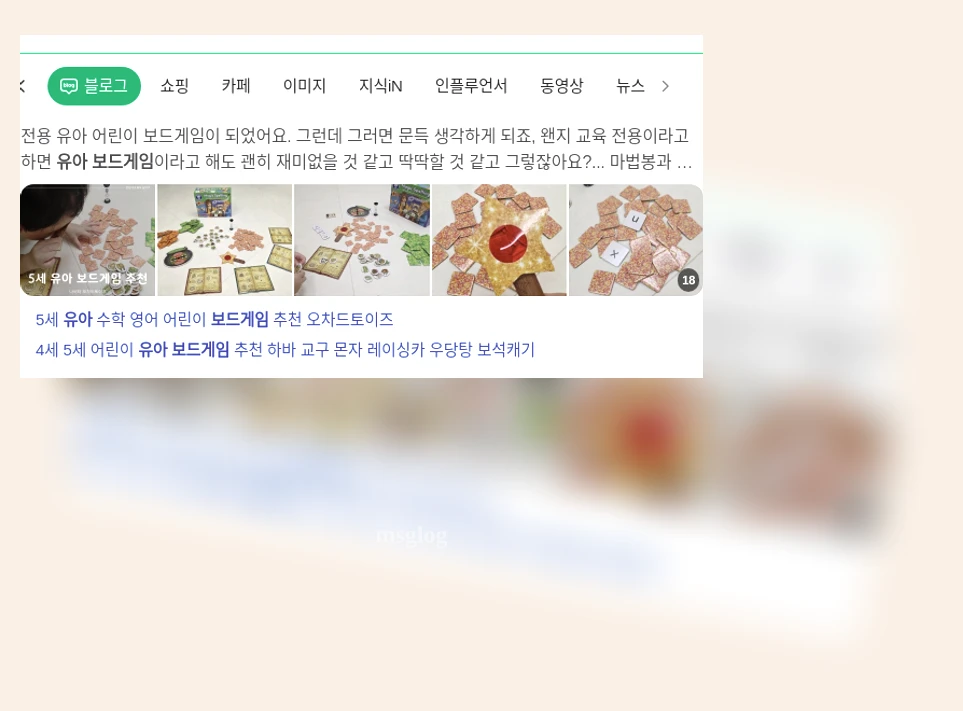 유아 보드게임 집중력과 관찰력을 키워주는 '양말 몬스터' 상세 설명 이미지