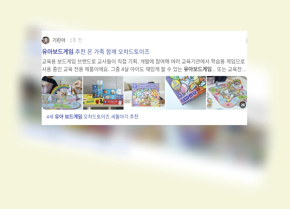 유아 보드게임 동요와 함께 즐기는 '맥도날드 할아버지의 농장' 상세 설명 이미지