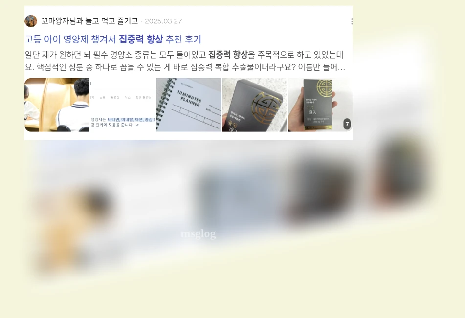 집중력 향상 집중력 향상의 핵심은 의지가 아닌 환경과 습관 상세 설명 이미지