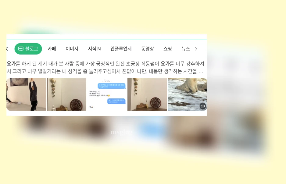 홈 요가 - 척추와 내장 기관 자극, 누운 비틀기(Supine Spinal Twist) 상세 정보 홈 요가 척추와 내장 기관 자극, 누운 비틀기(Supine Spinal Twist) 상세 설명 이미지