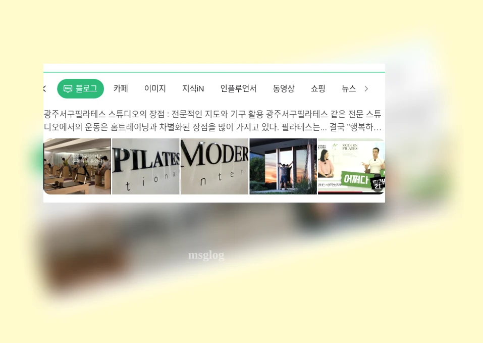 홈 트레이닝과 스튜디오 필라테스 전문가의 도움으로 몸과 마음을 균형있게 가꾸기 상세 설명 이미지