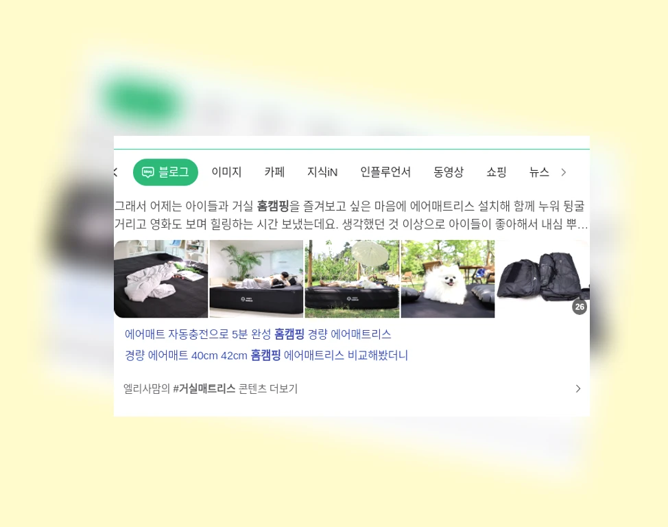 홈캠핑 집에서도 즐길 수 있는 홈캠핑 액티비티 5선 상세 설명 이미지