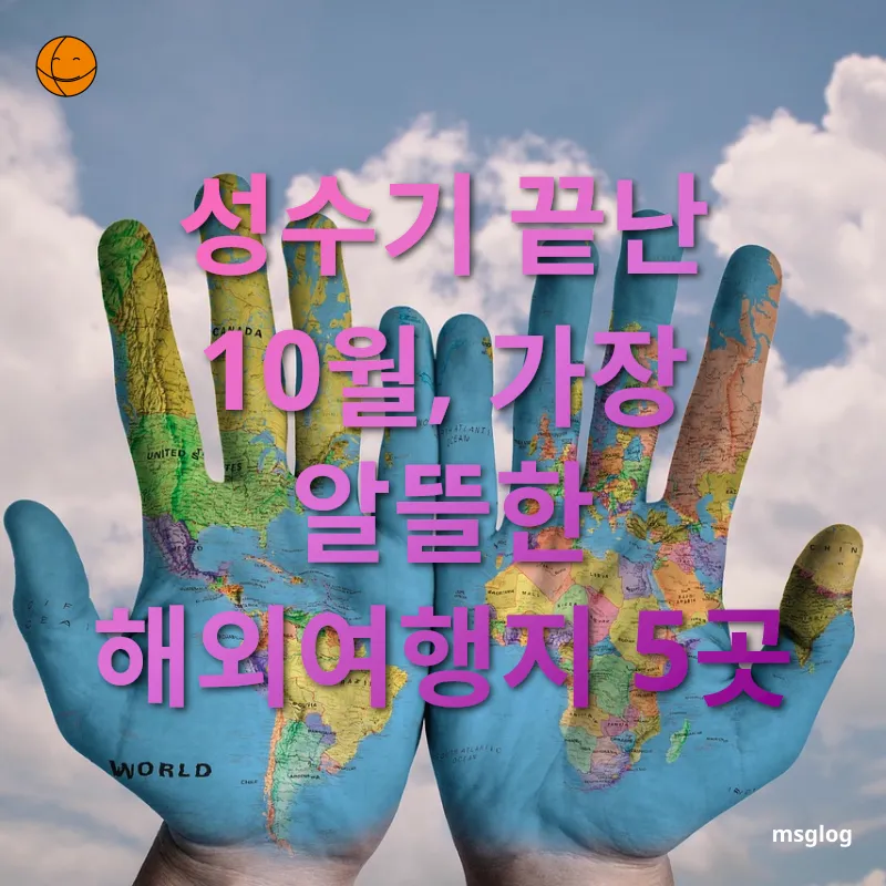 가성비 해외여행 - 1. 베트남 다낭 & 호이안 - 4시간 거리, 럭셔리한 휴양에 손색없는 가성비 여행지 가성비 해외여행 1. 베트남 다낭 & 호이안 - 4시간 거리, 럭셔리한 휴양에 손색없는 가성비 여행지 관련 이미지