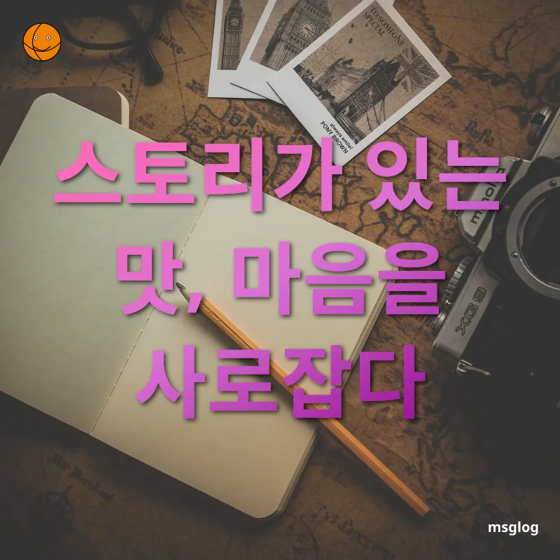 맛집 탐험 - 맛의 비밀은 역사에 있다 맛집 탐험 맛의 비밀은 역사에 있다 관련 이미지