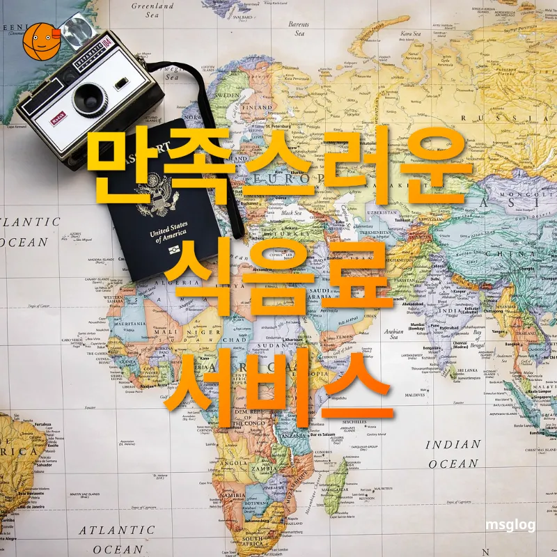 여행 목적지 선택 - 만족스러운 식음료 서비스 여행 목적지 선택 만족스러운 식음료 서비스 관련 이미지
