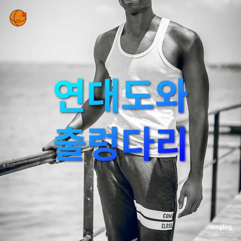 섬 여행의 매력 - 연대도와 출렁다리 섬 여행의 매력 연대도와 출렁다리 관련 이미지