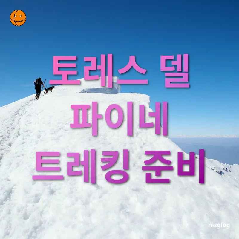 자연 속 힐링 트레킹 주제 관련 자주 묻는 질문 관련 이미지