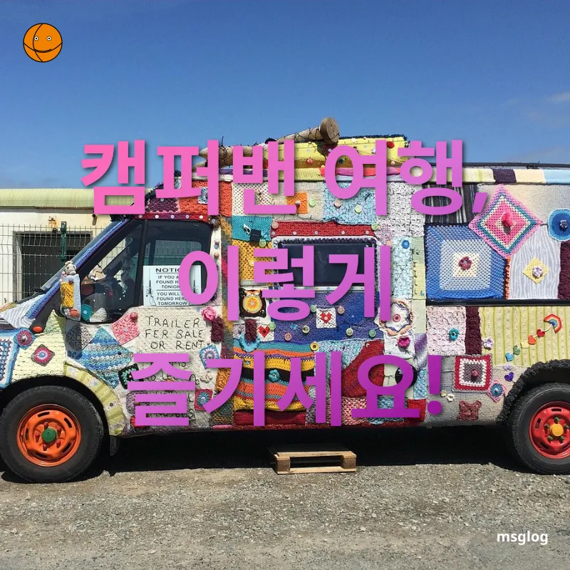 자연 속 힐링 트레킹 토레스 델 파이네 트레킹 준비 상세 설명 이미지