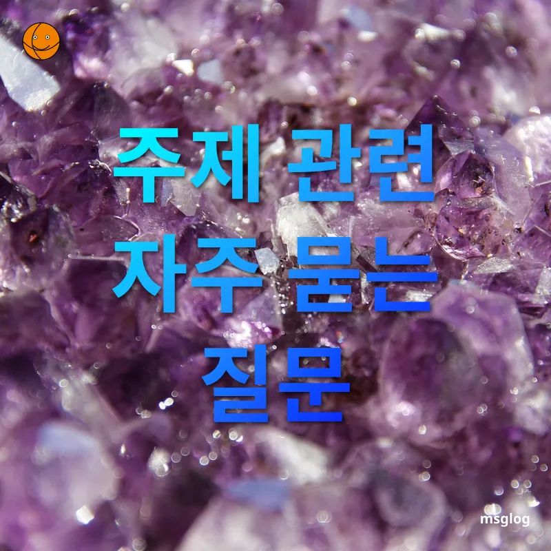 작은 힐링 여행지 - 주제 관련 자주 묻는 질문 작은 힐링 여행지 주제 관련 자주 묻는 질문 관련 이미지