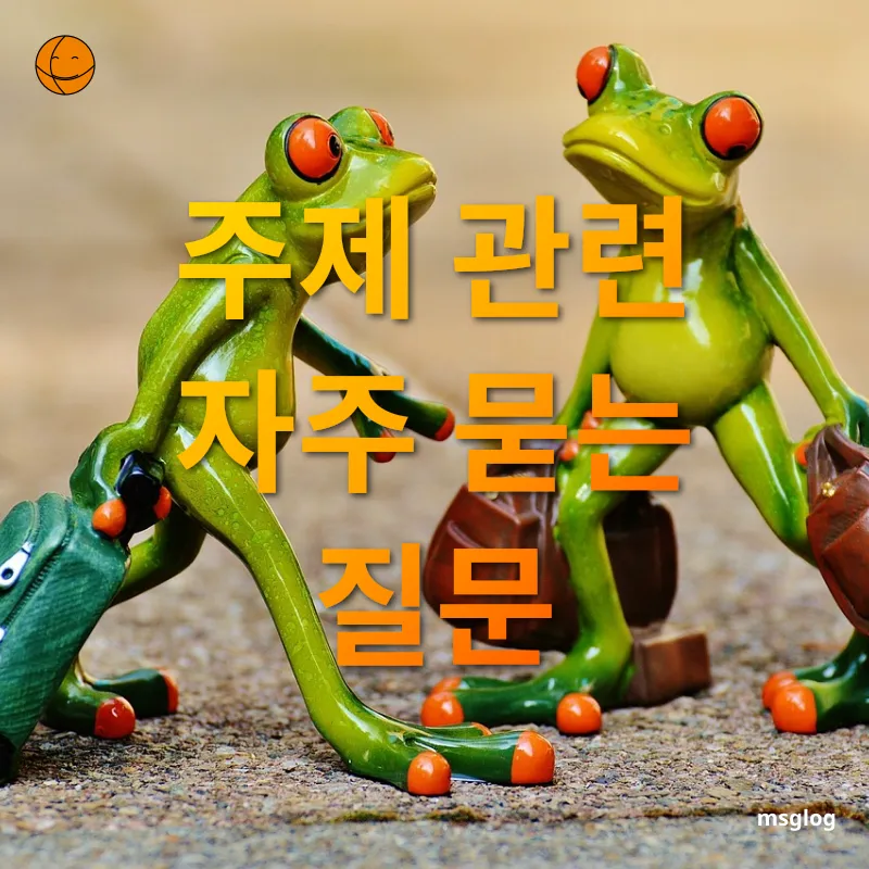 한달살기 여행 - 주제 관련 자주 묻는 질문 한달살기 여행 주제 관련 자주 묻는 질문 관련 이미지