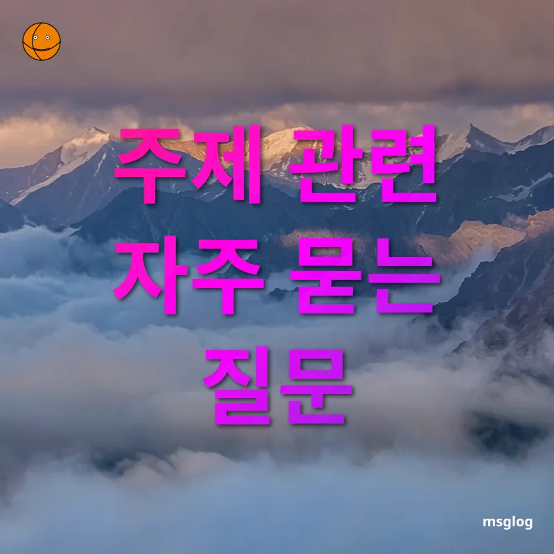 일몰 여행 주제 관련 자주 묻는 질문 관련 이미지
