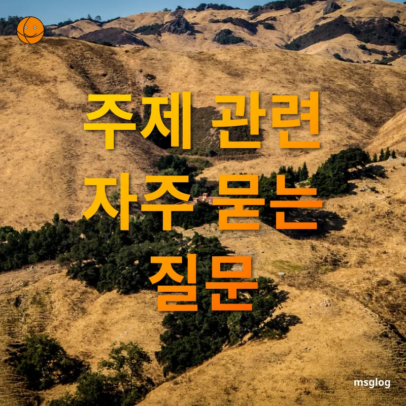 서부 미국 로드트립 - 주제 관련 자주 묻는 질문 서부 미국 로드트립 주제 관련 자주 묻는 질문 관련 이미지