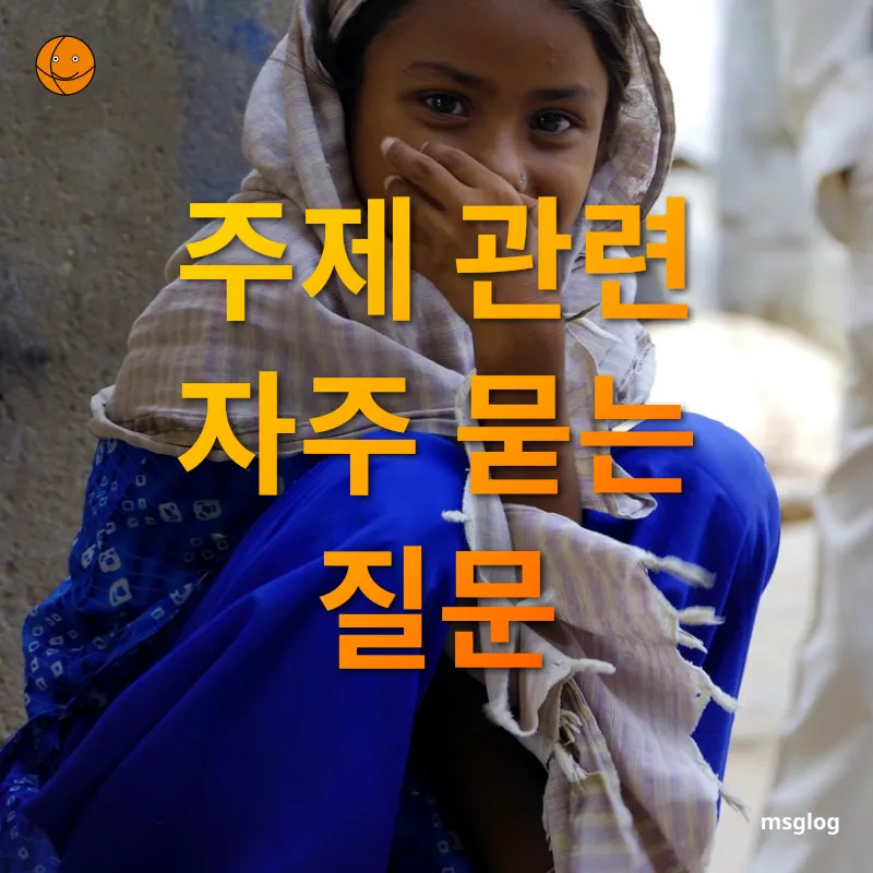 인도 여행 e-비자 신청 - 주제 관련 자주 묻는 질문 인도 여행 e-비자 신청 주제 관련 자주 묻는 질문 관련 이미지