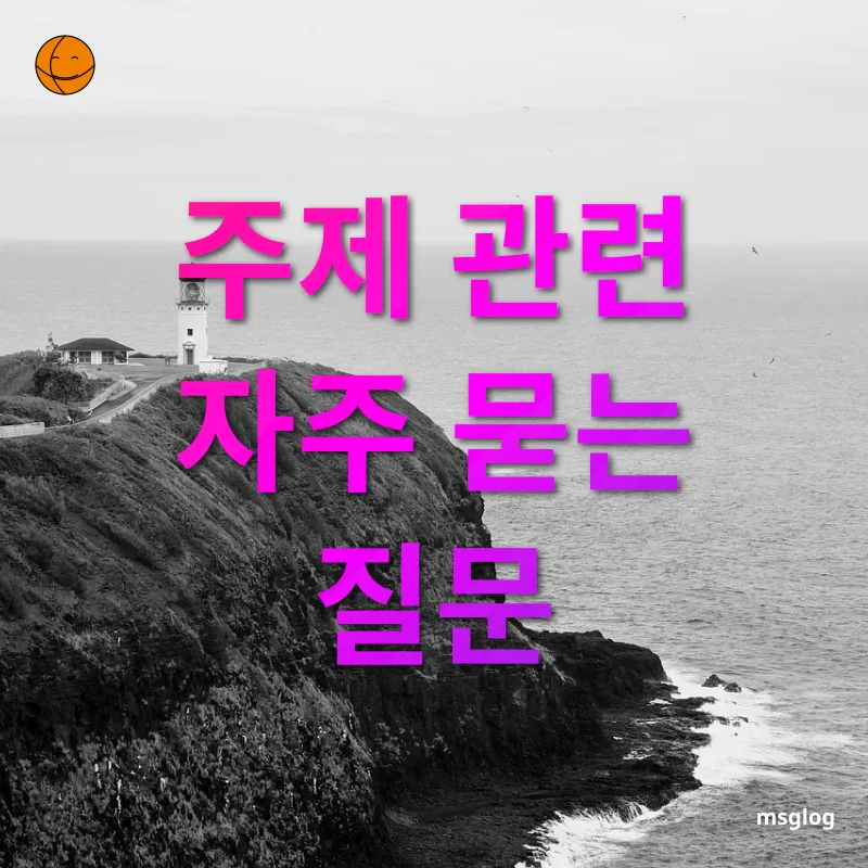 하와이 여행 경비 주제 관련 자주 묻는 질문 관련 이미지