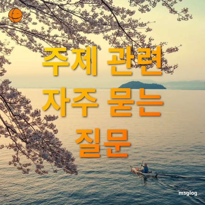 섬 여행의 매력 - 주제 관련 자주 묻는 질문 섬 여행의 매력 주제 관련 자주 묻는 질문 관련 이미지