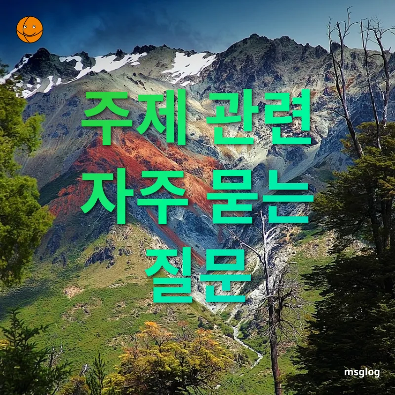 아르헨티나 탱고 공연 - 주제 관련 자주 묻는 질문 아르헨티나 탱고 공연 주제 관련 자주 묻는 질문 관련 이미지