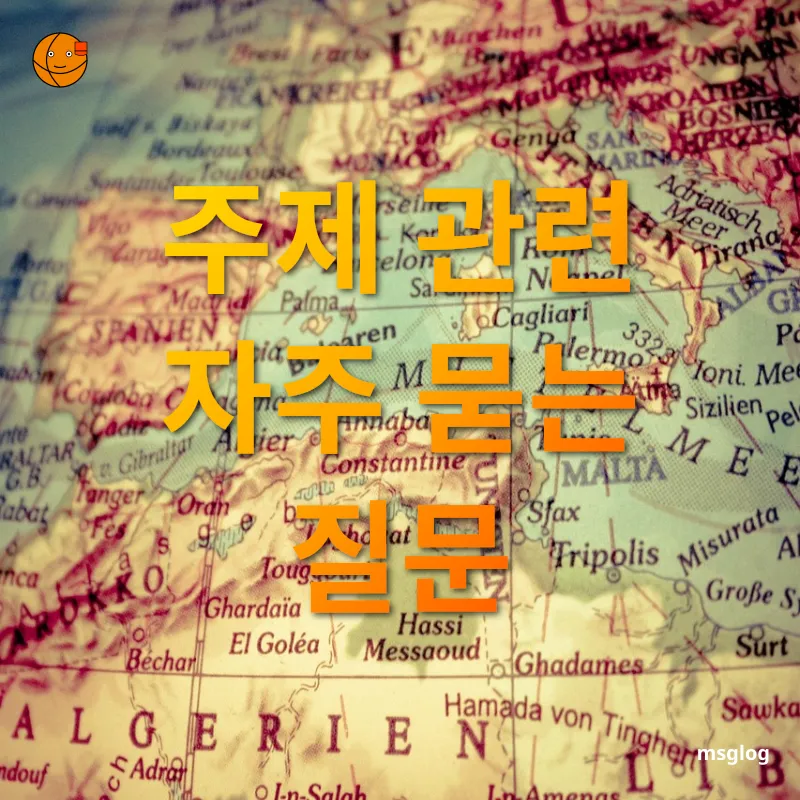가성비 해외여행 - 주제 관련 자주 묻는 질문 가성비 해외여행 주제 관련 자주 묻는 질문 관련 이미지