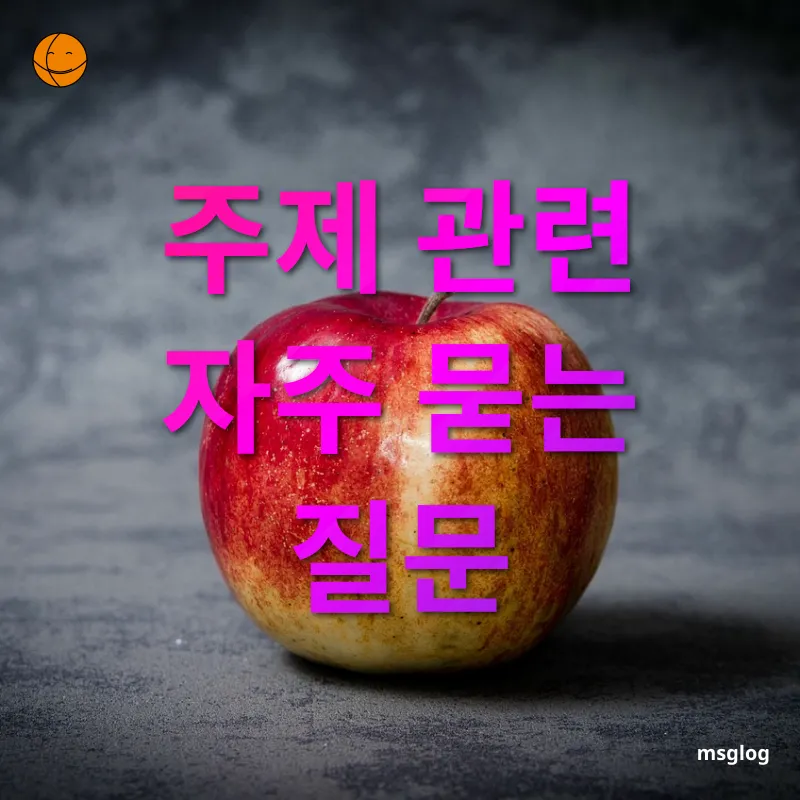 맛집 탐험 - 주제 관련 자주 묻는 질문 맛집 탐험 주제 관련 자주 묻는 질문 관련 이미지